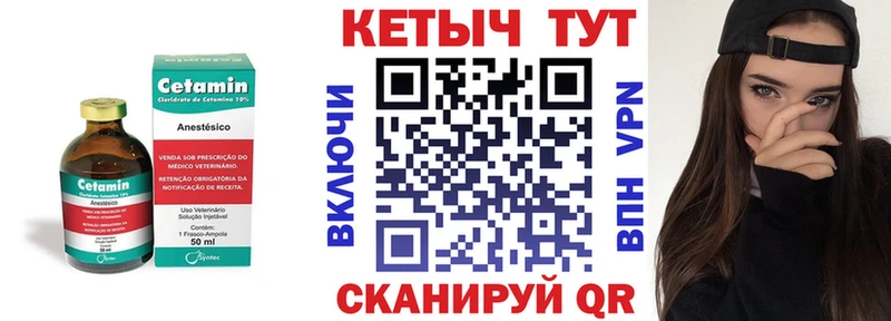Кетамин VHQ  купить наркоту  Дорогобуж 